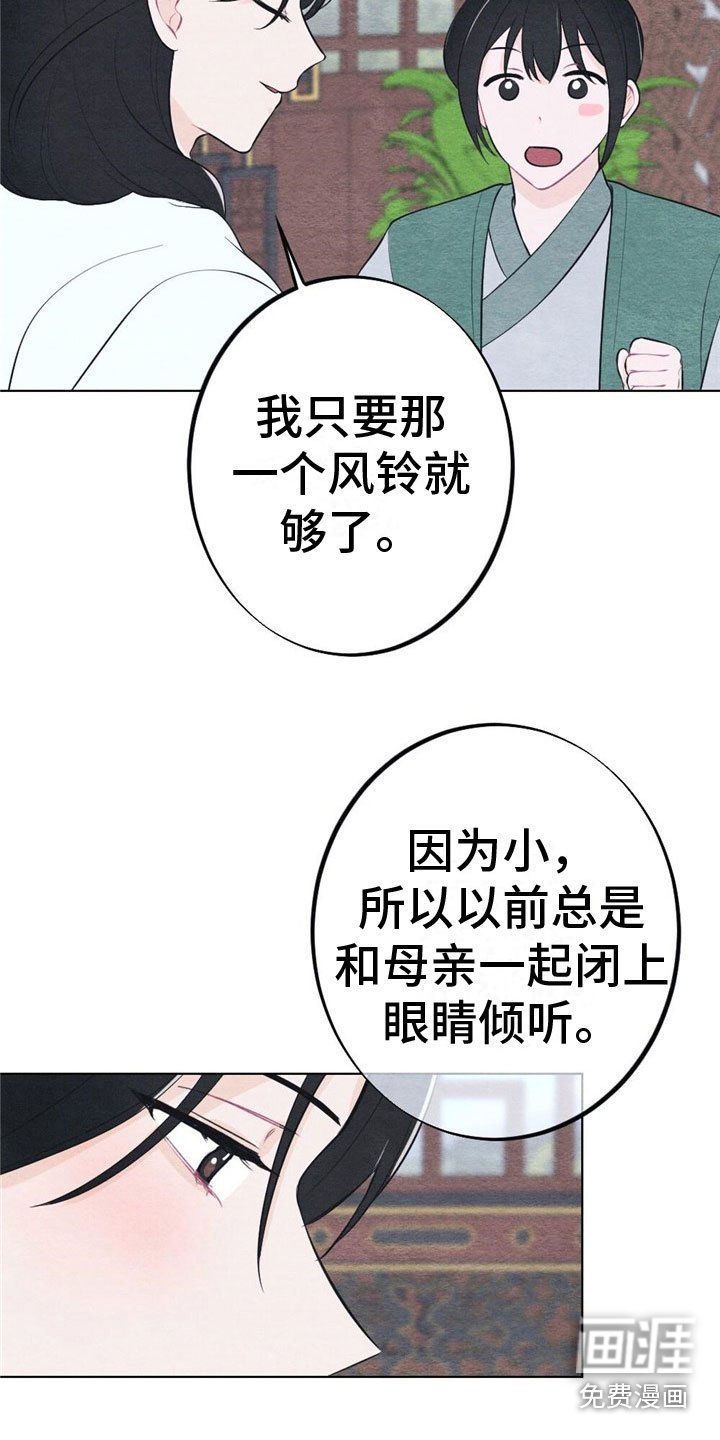 第14章：诉说