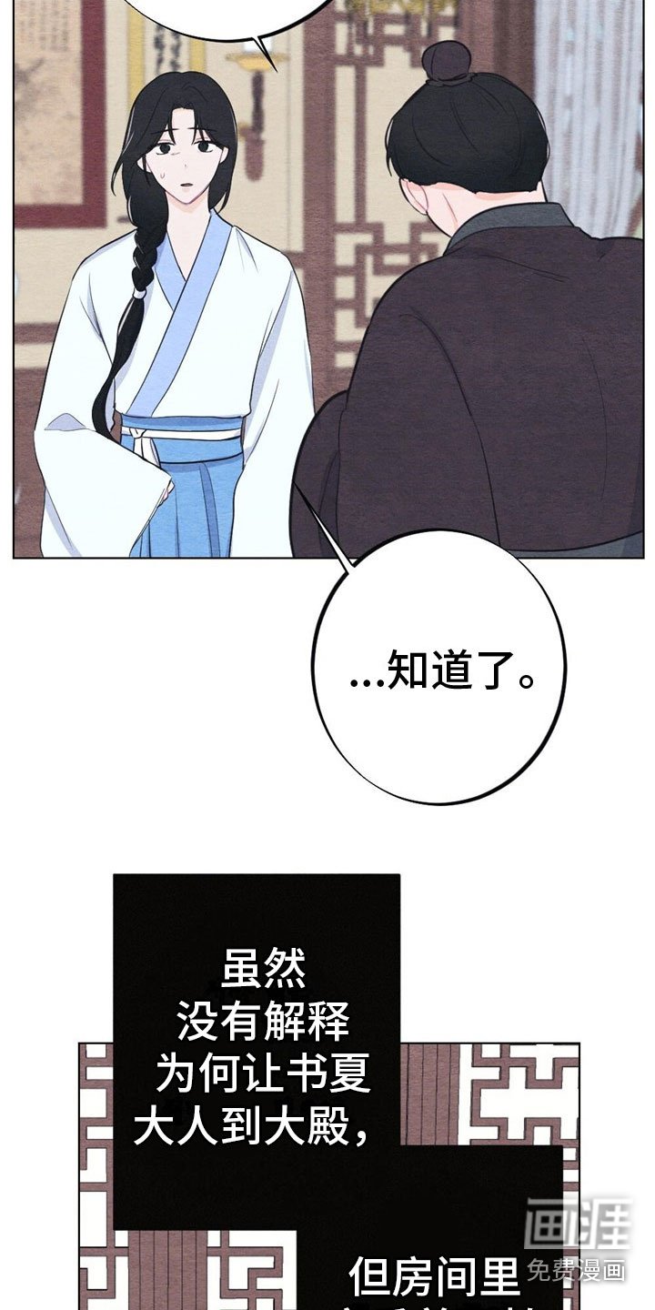 第14章：诉说