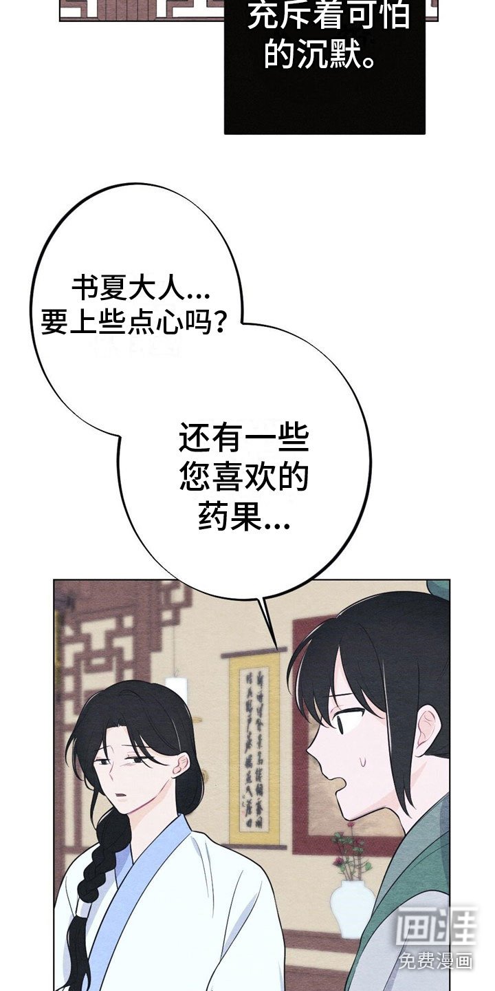 第14章：诉说