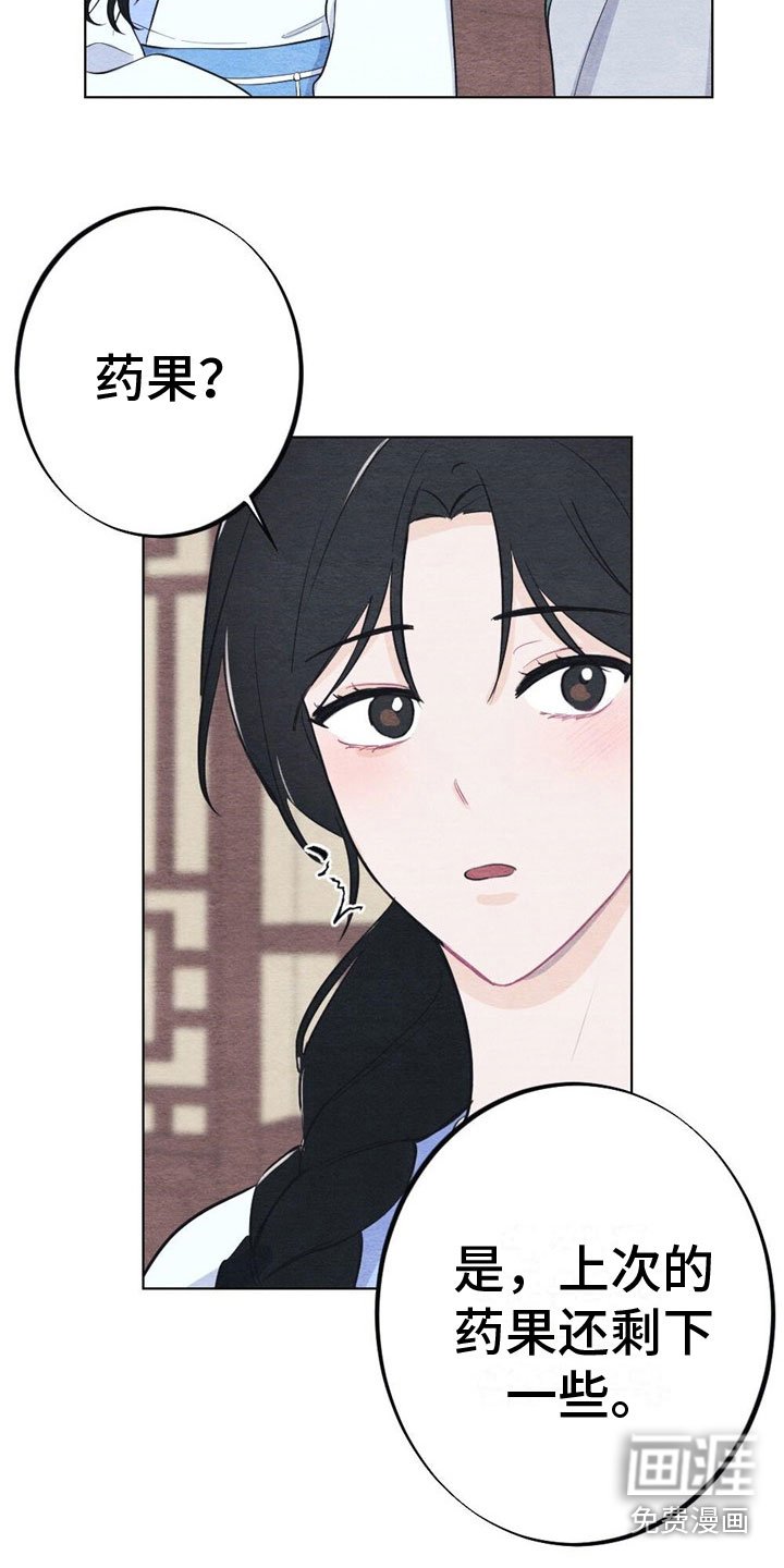 第14章：诉说