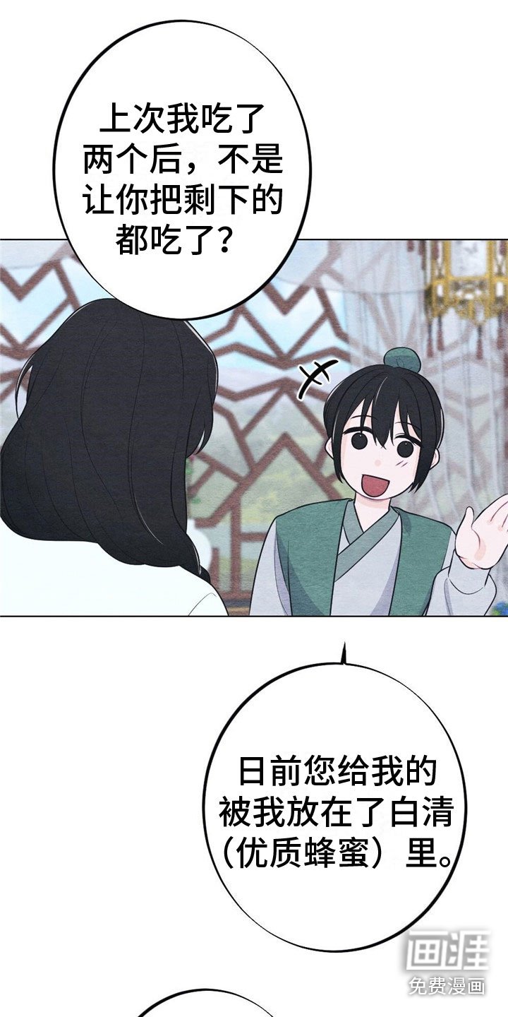 第14章：诉说