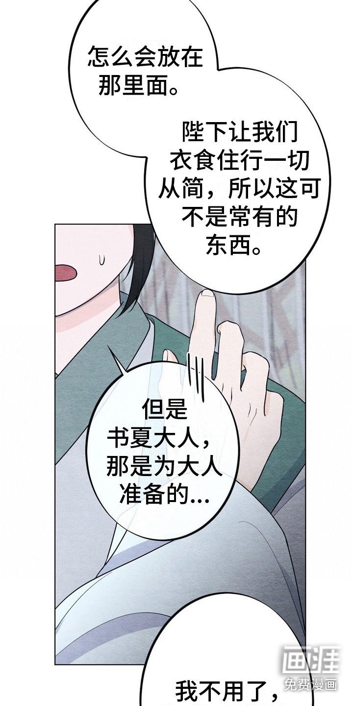 第14章：诉说
