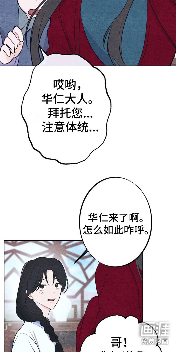 第14章：诉说