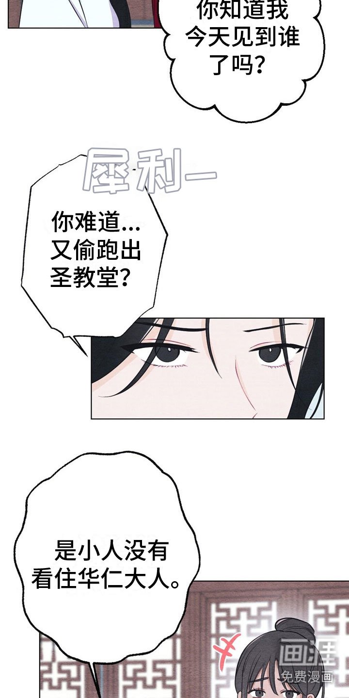 第14章：诉说
