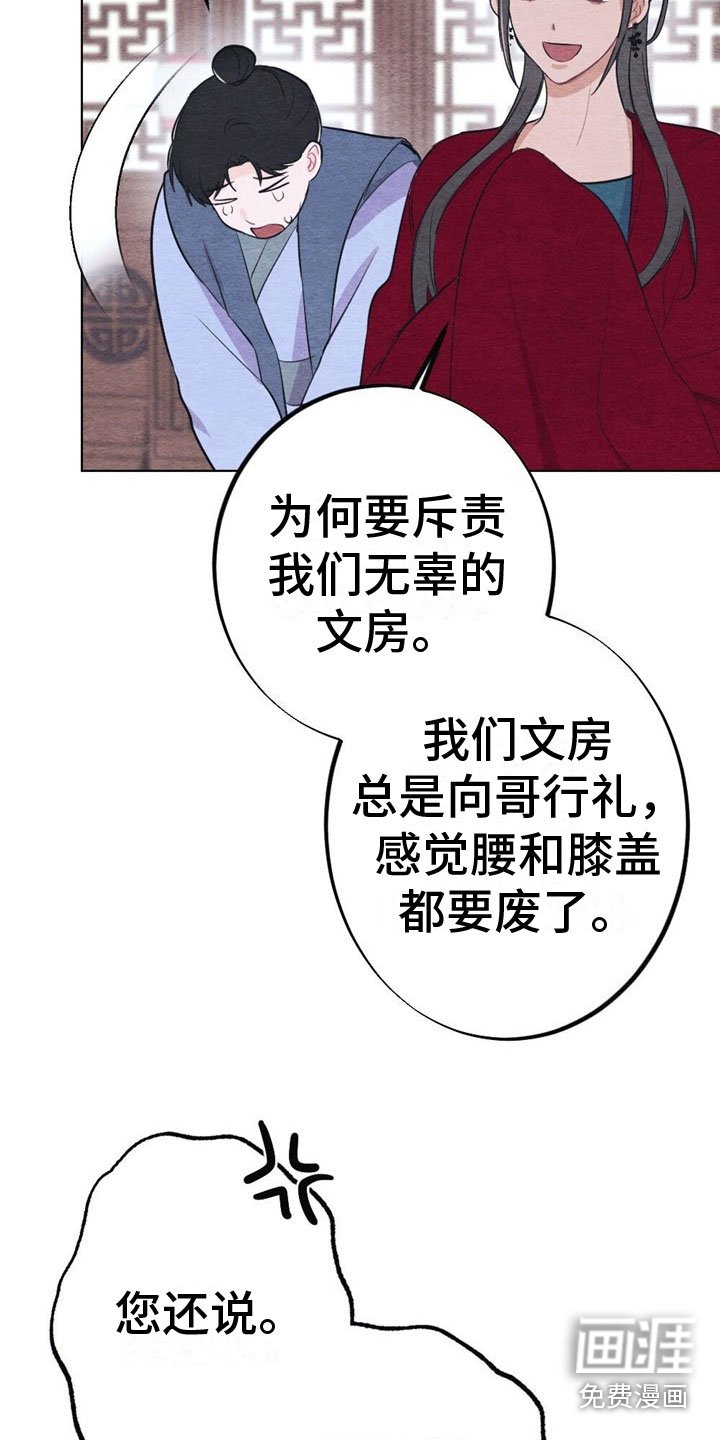第14章：诉说