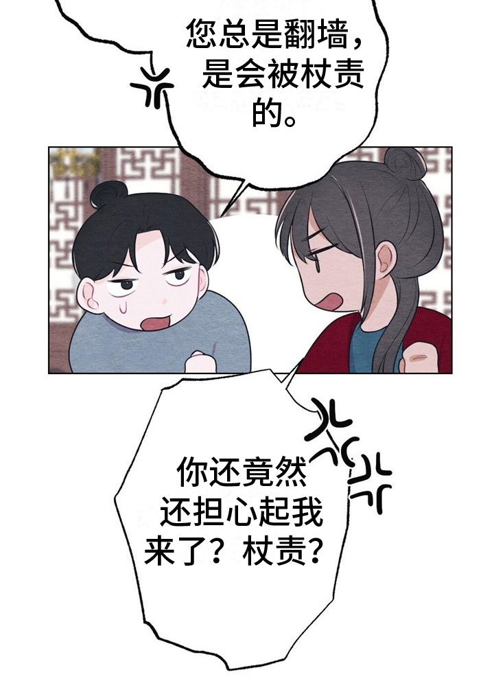 第14章：诉说
