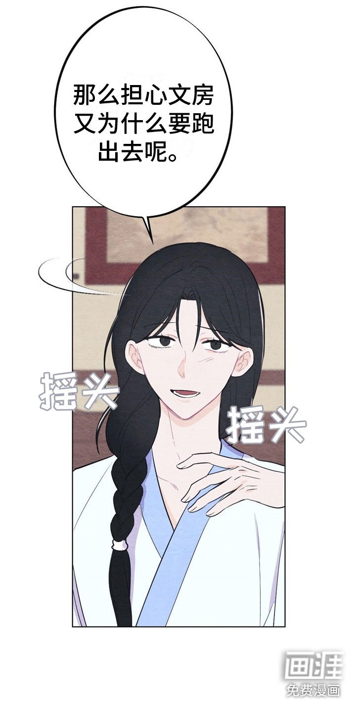 第14章：诉说