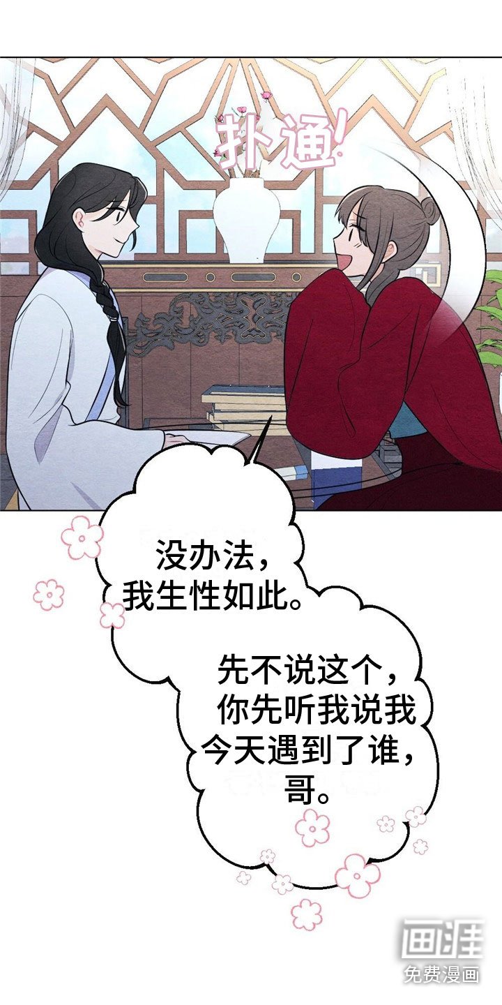 第14章：诉说