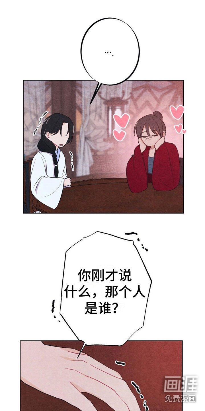 第14章：诉说