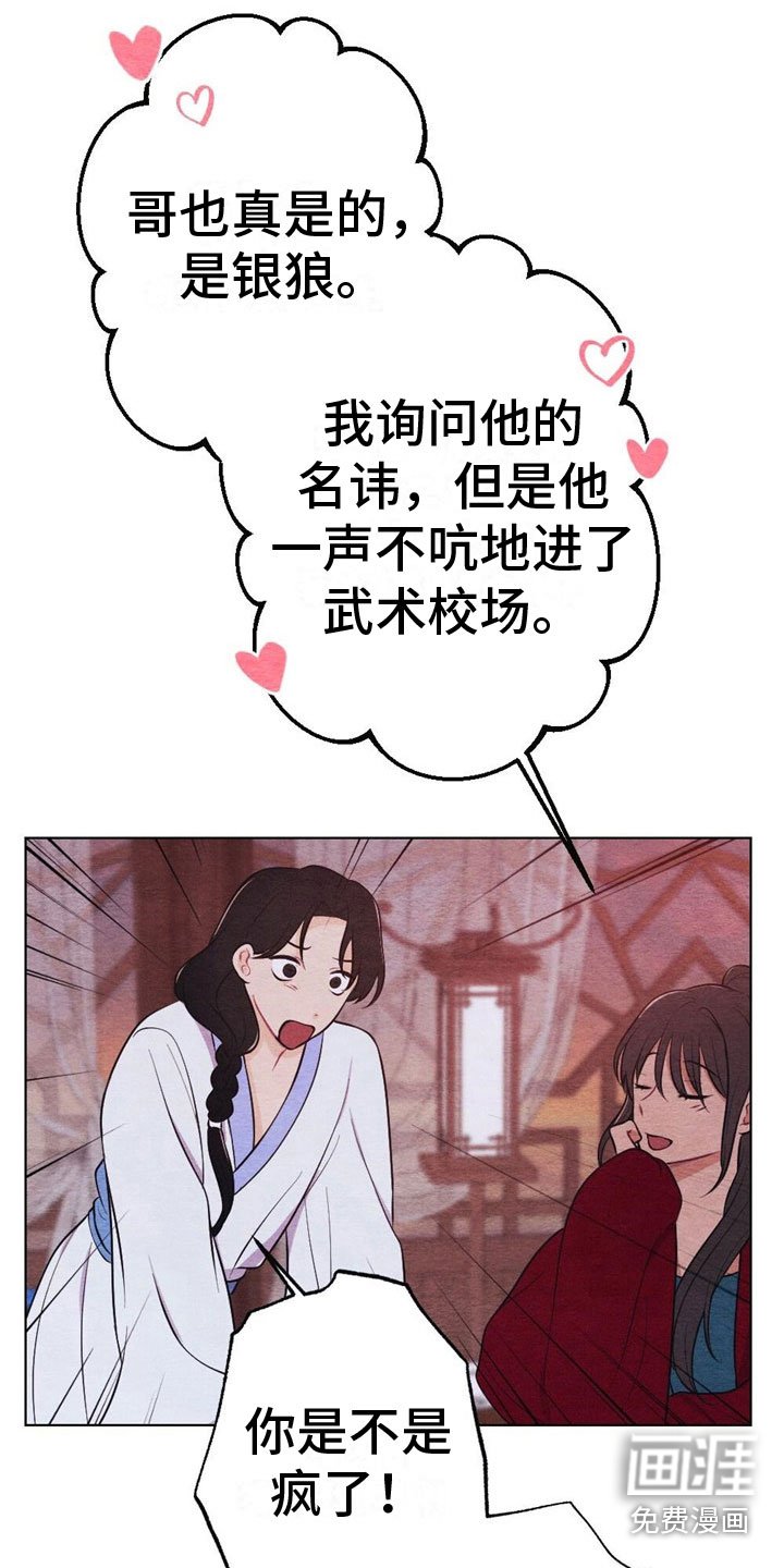 第15章：迟到