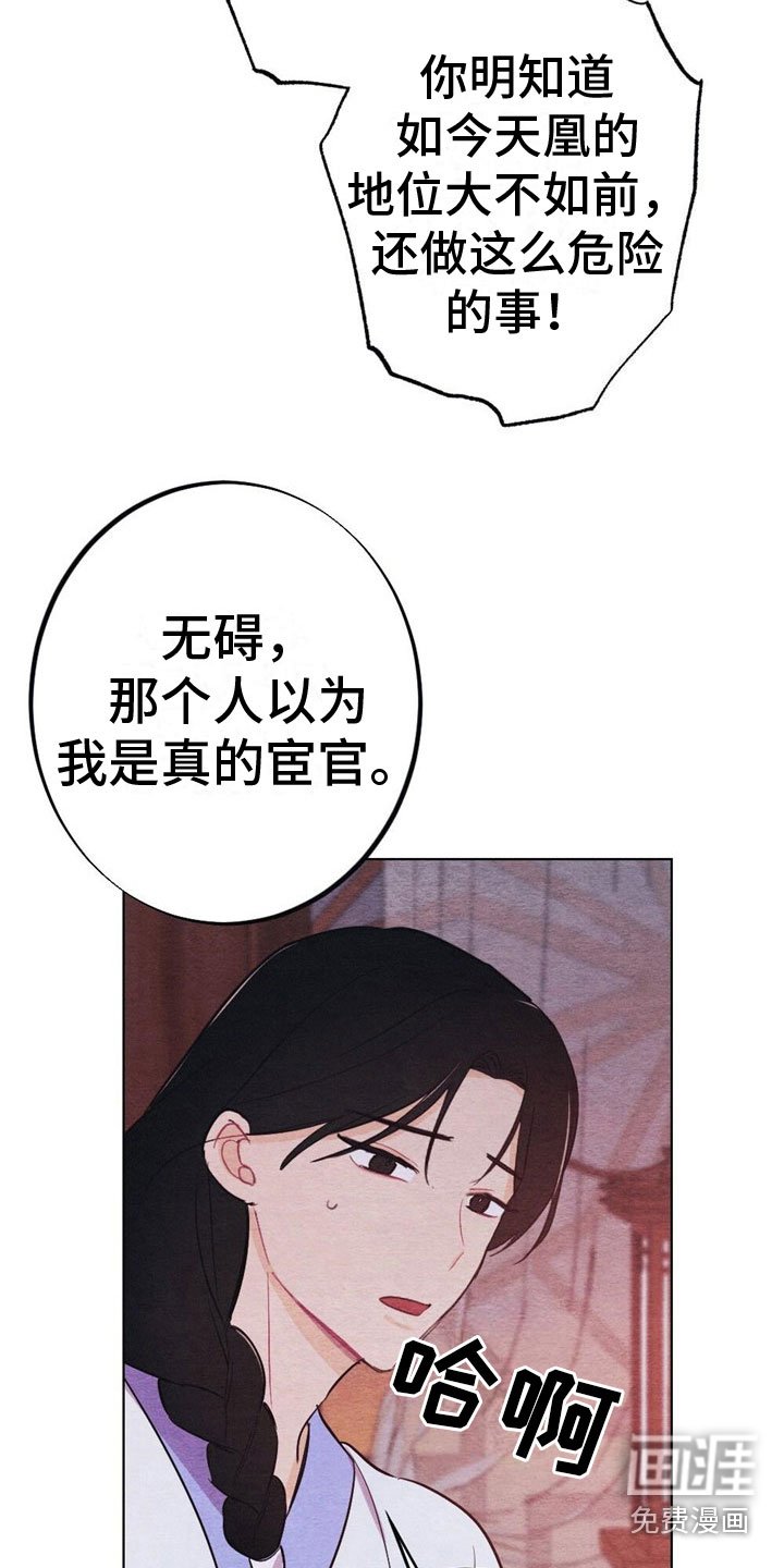 第15章：迟到