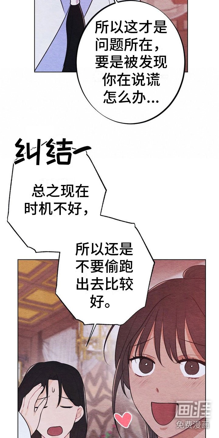 第15章：迟到