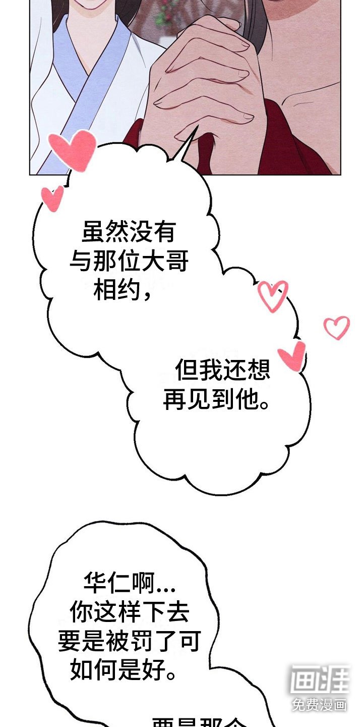 第15章：迟到