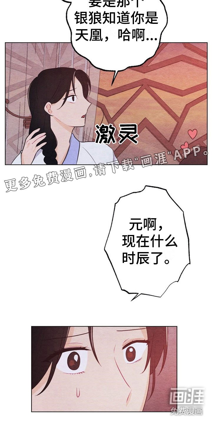 第15章：迟到