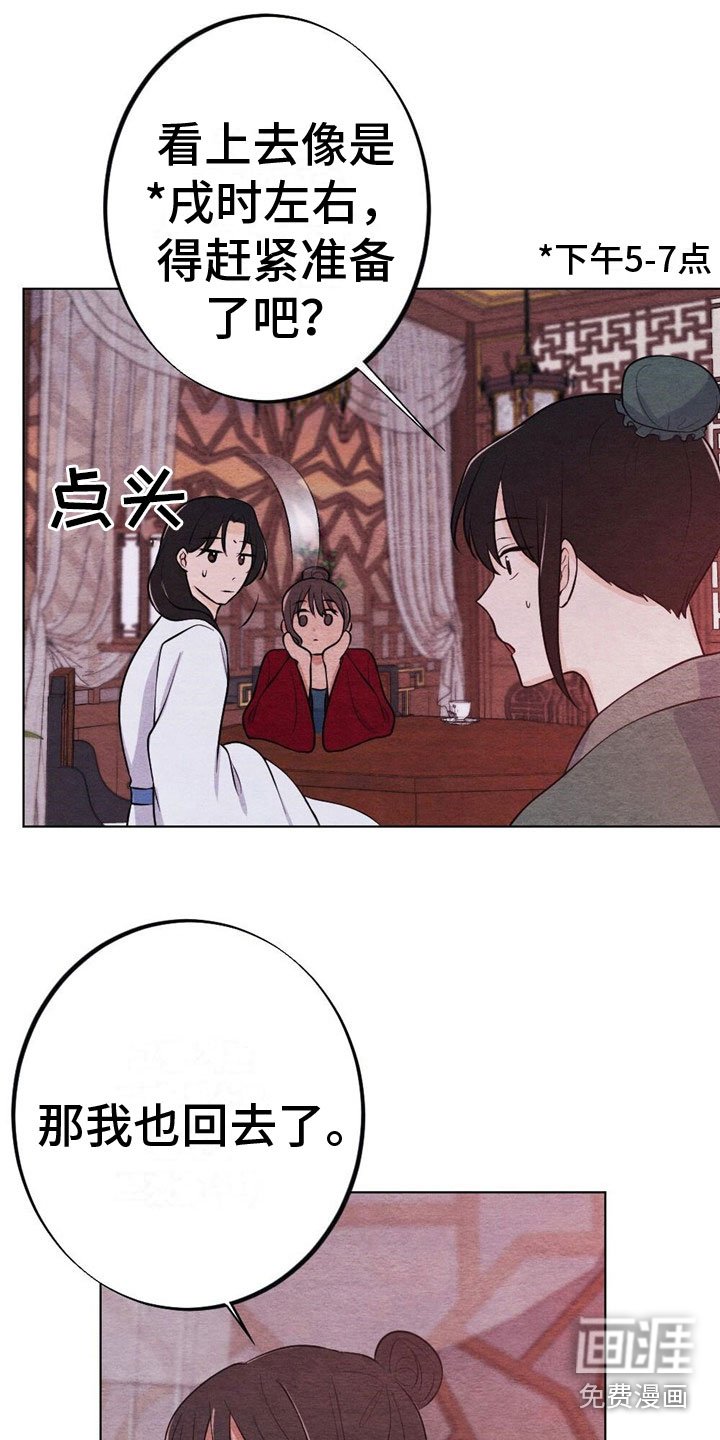 第15章：迟到