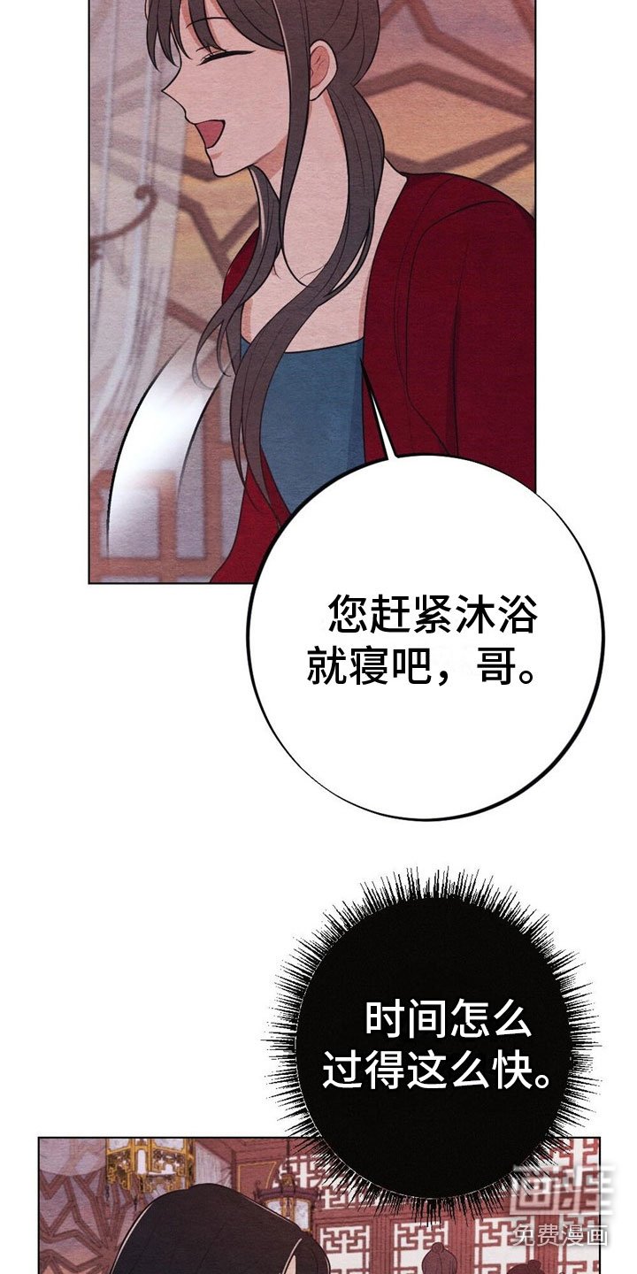 第15章：迟到
