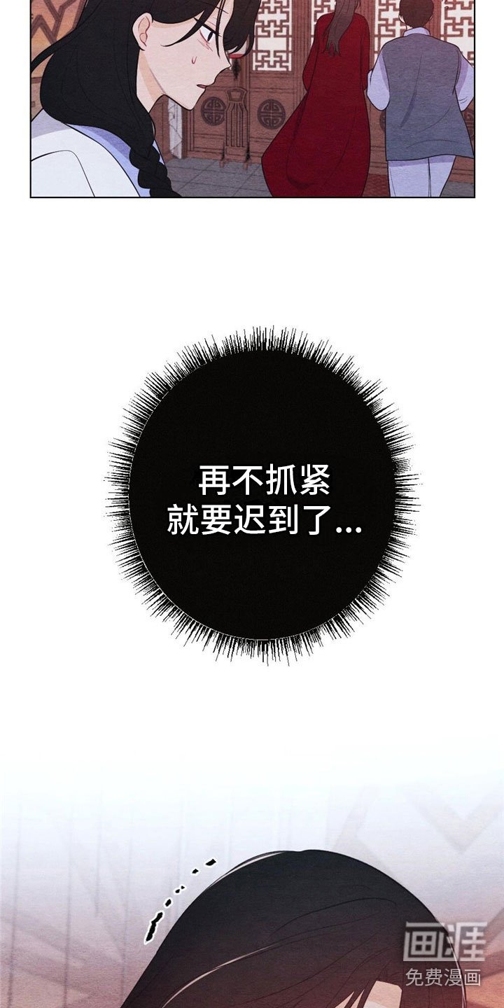第15章：迟到