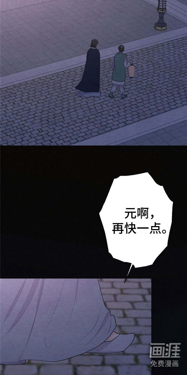 第15章：迟到
