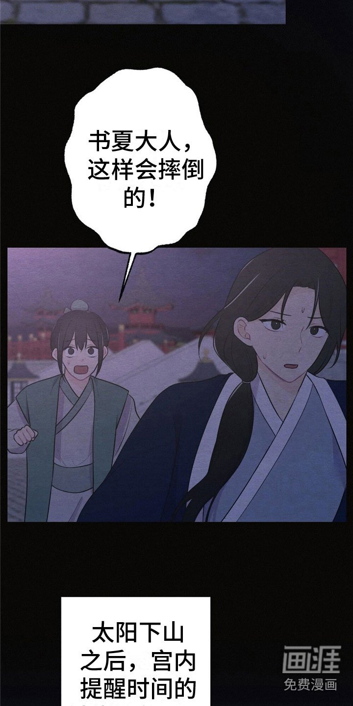 第15章：迟到
