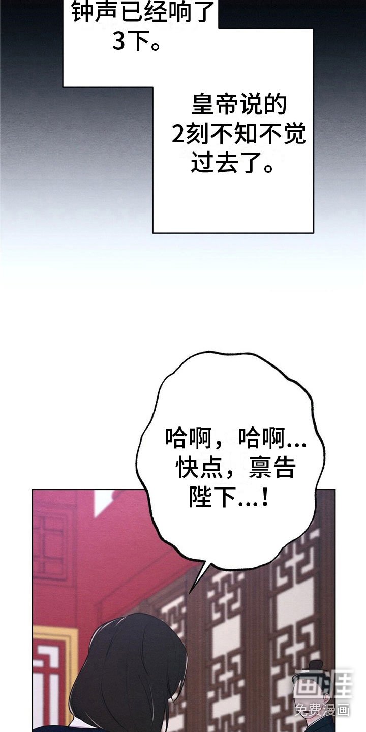 第15章：迟到