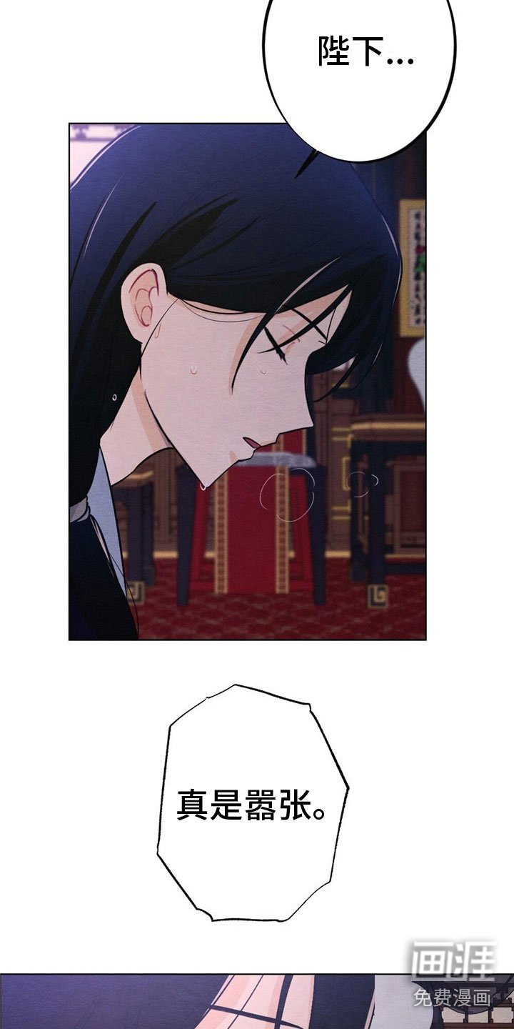 第15章：迟到