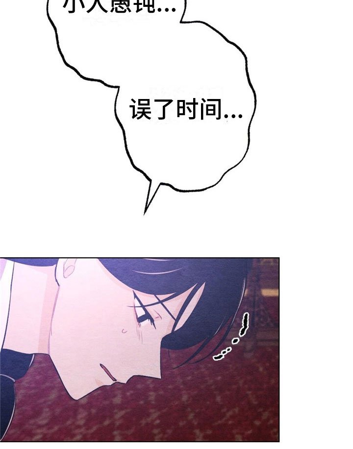 第15章：迟到