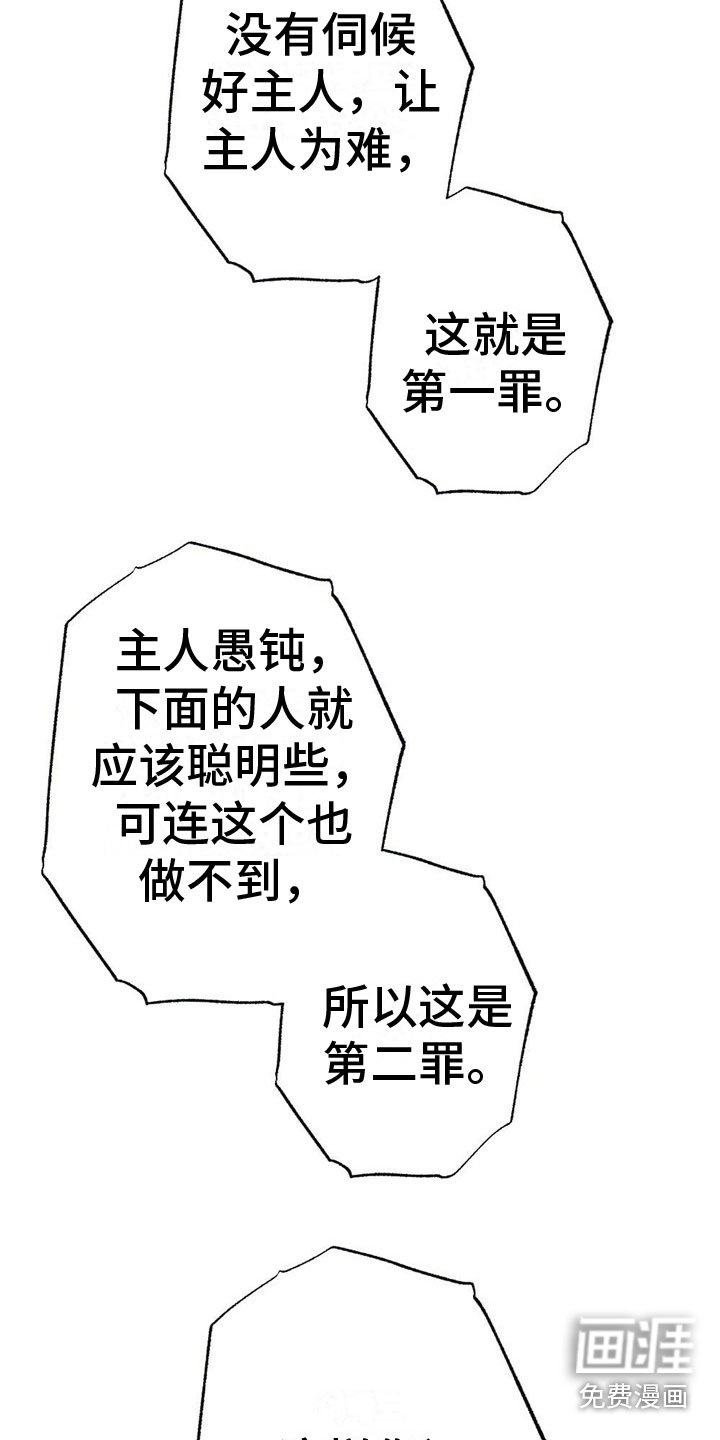 第15章：迟到