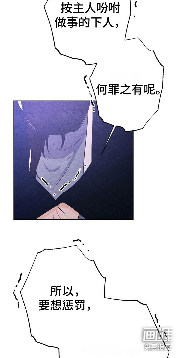 第15章：迟到