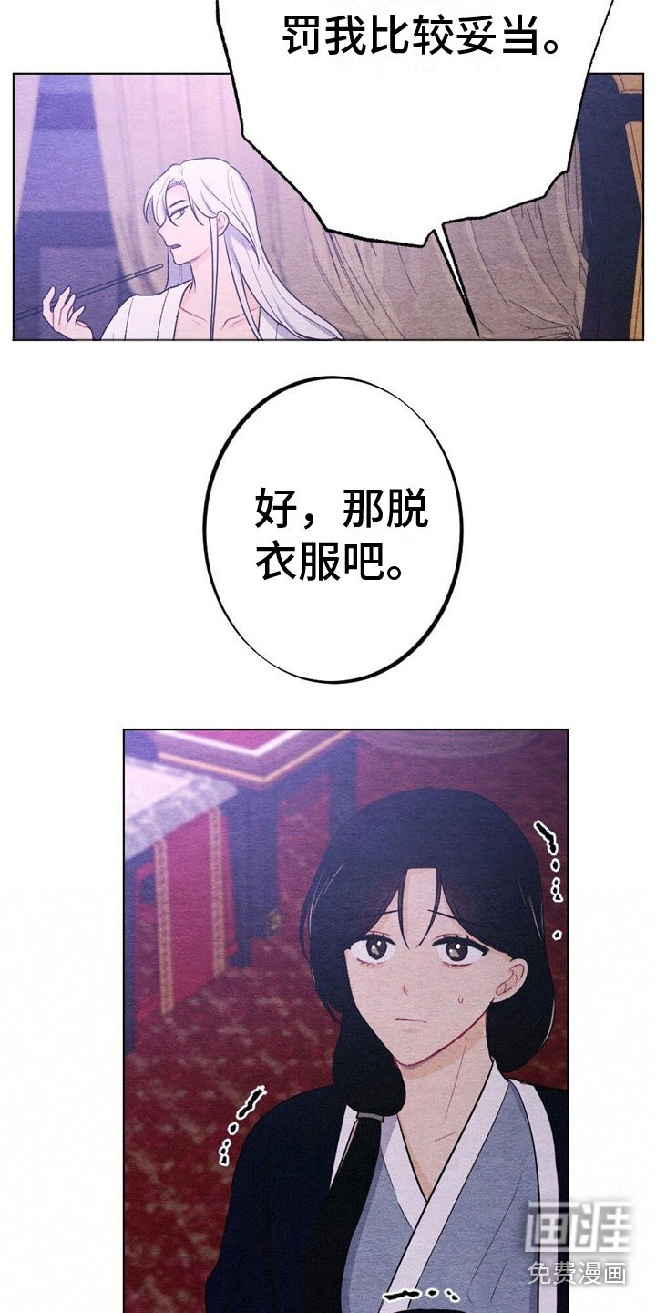 第15章：迟到