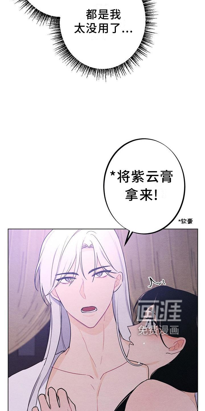 第16章：擦药