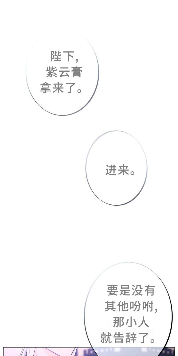 第16章：擦药