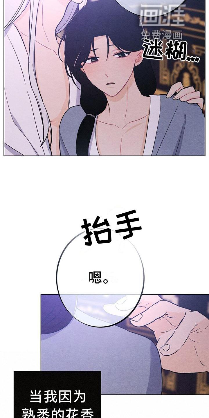 第16章：擦药