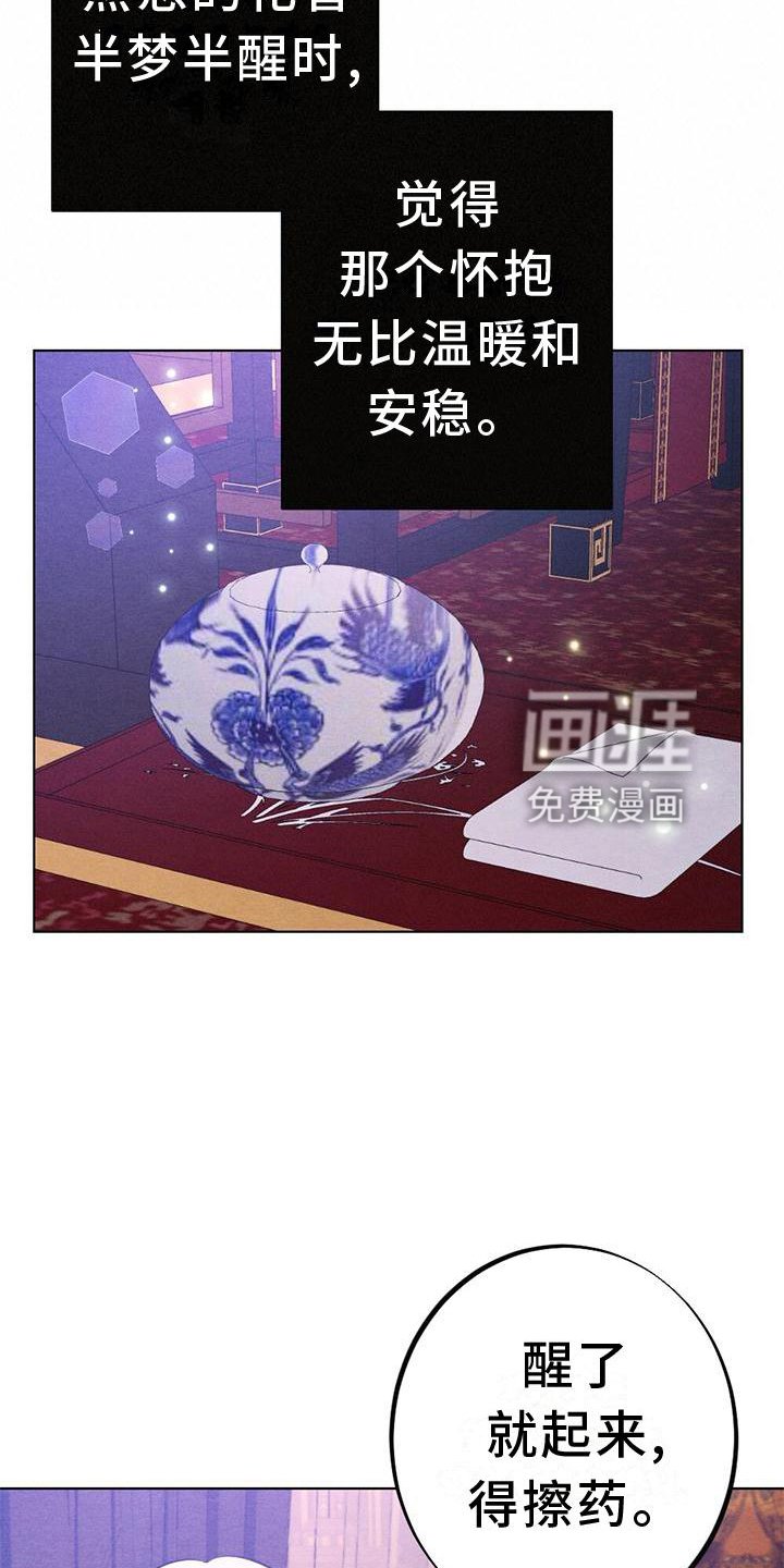 第16章：擦药