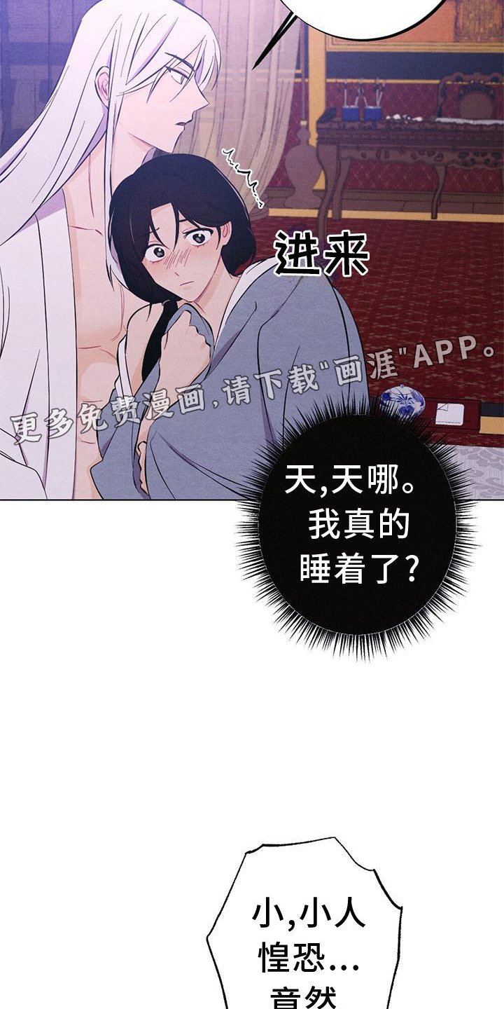 第16章：擦药