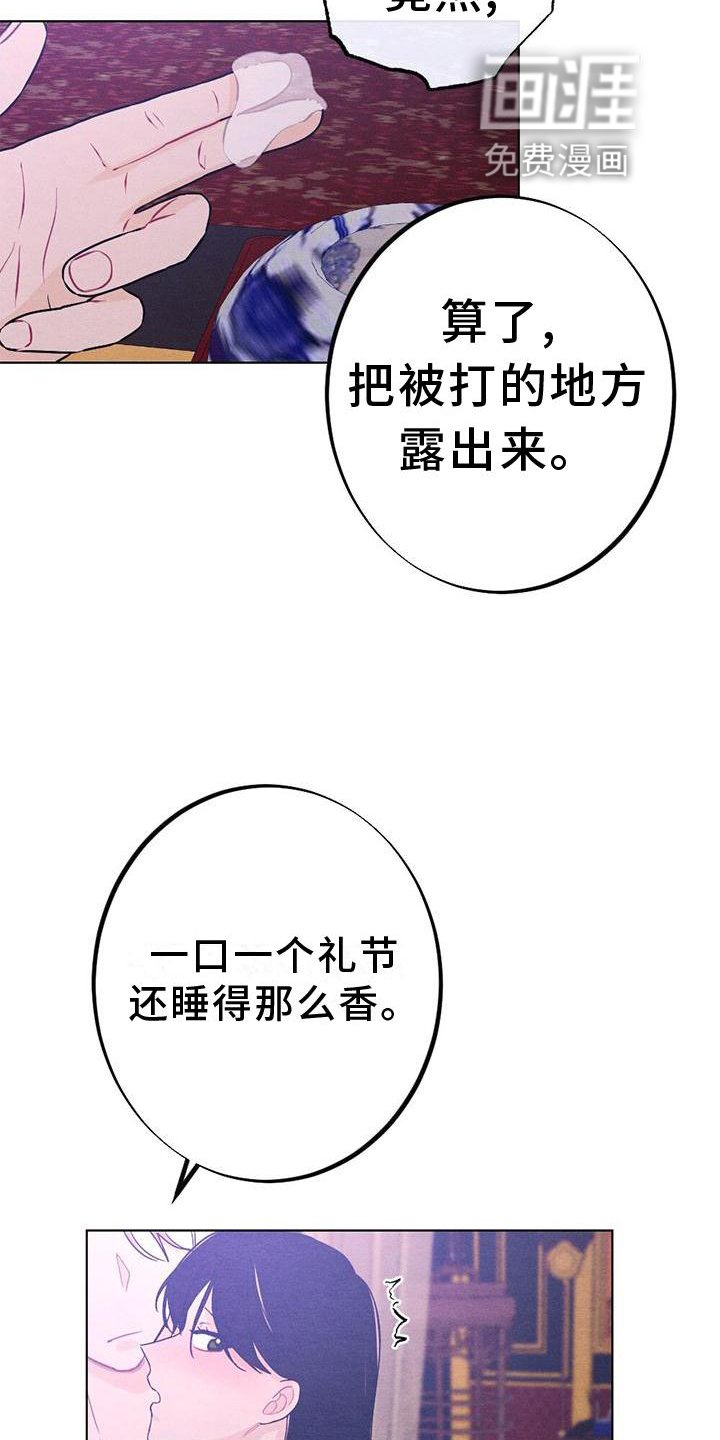 第16章：擦药