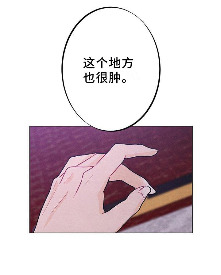 第16章：擦药