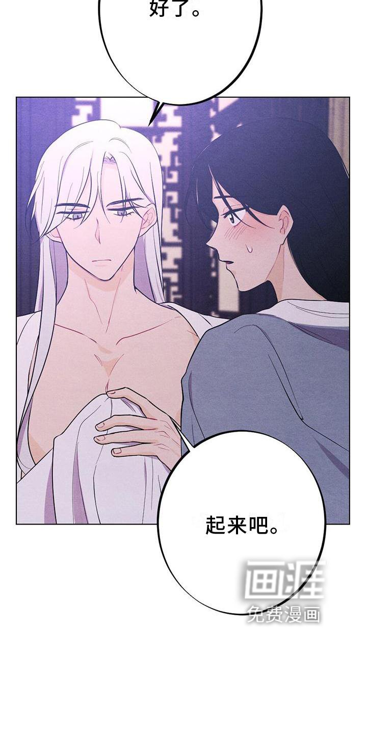 第16章：擦药
