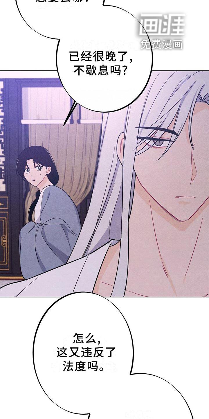 第16章：擦药