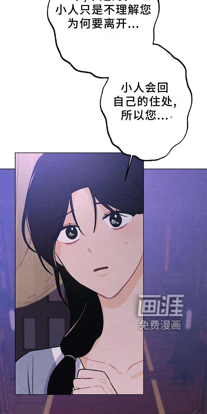 第16章：擦药