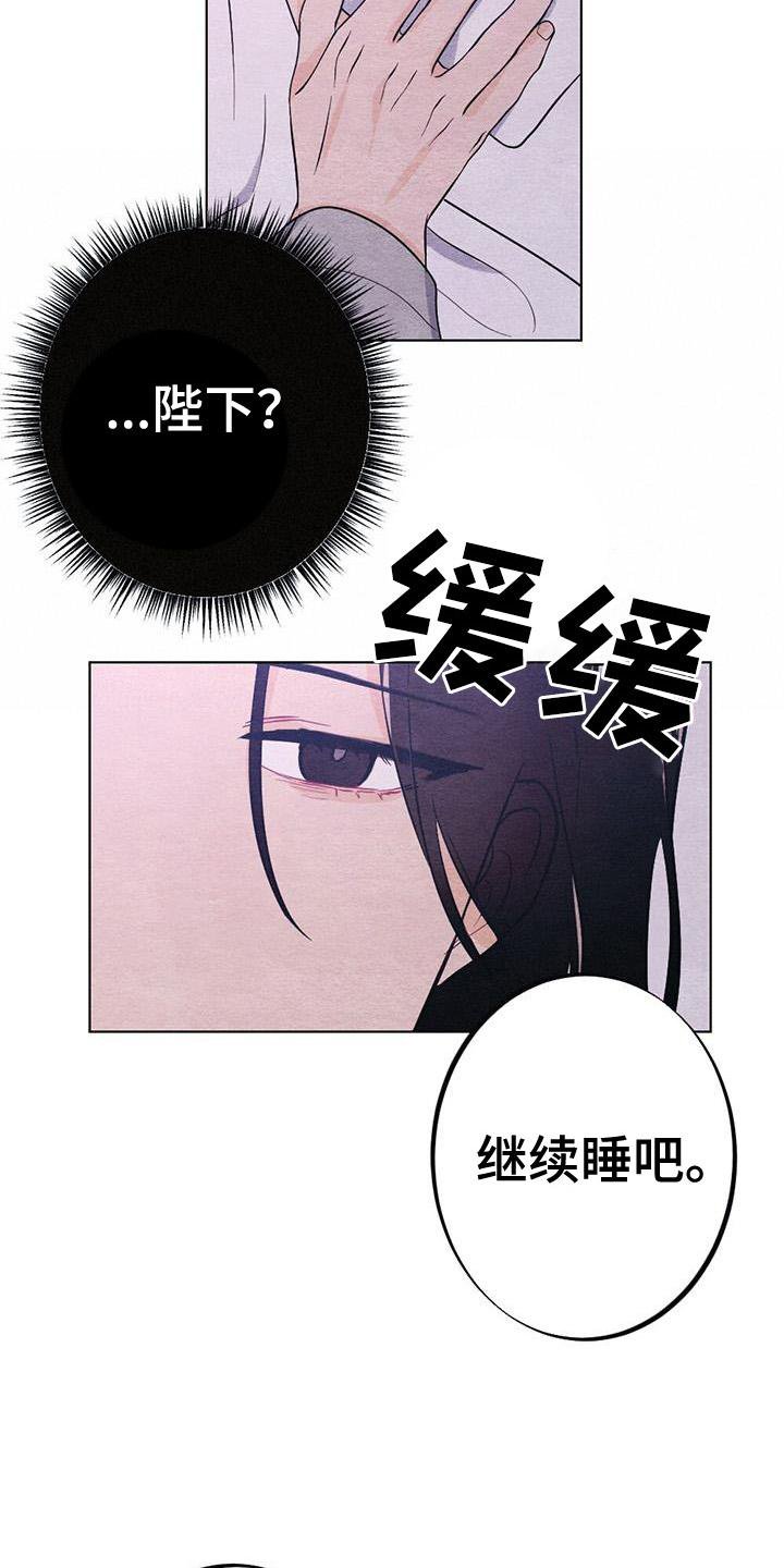 第18章：休息
