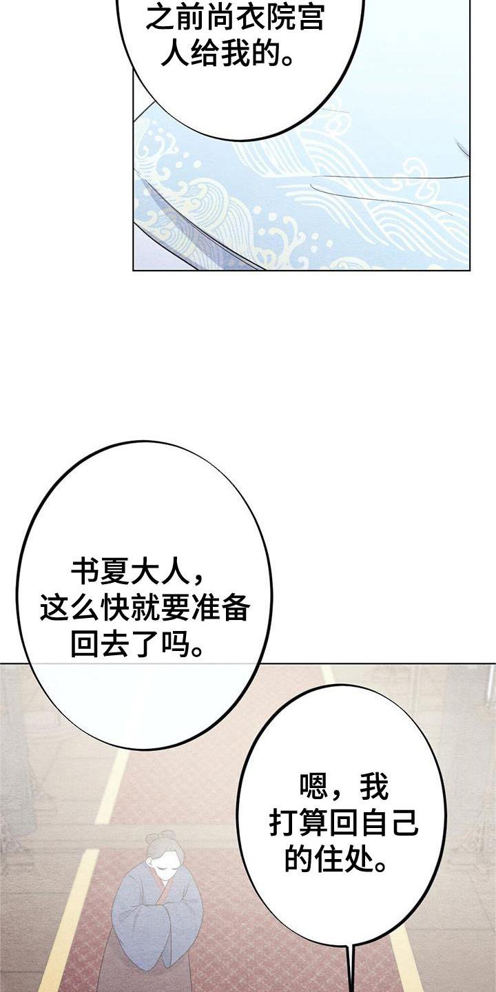第18章：休息
