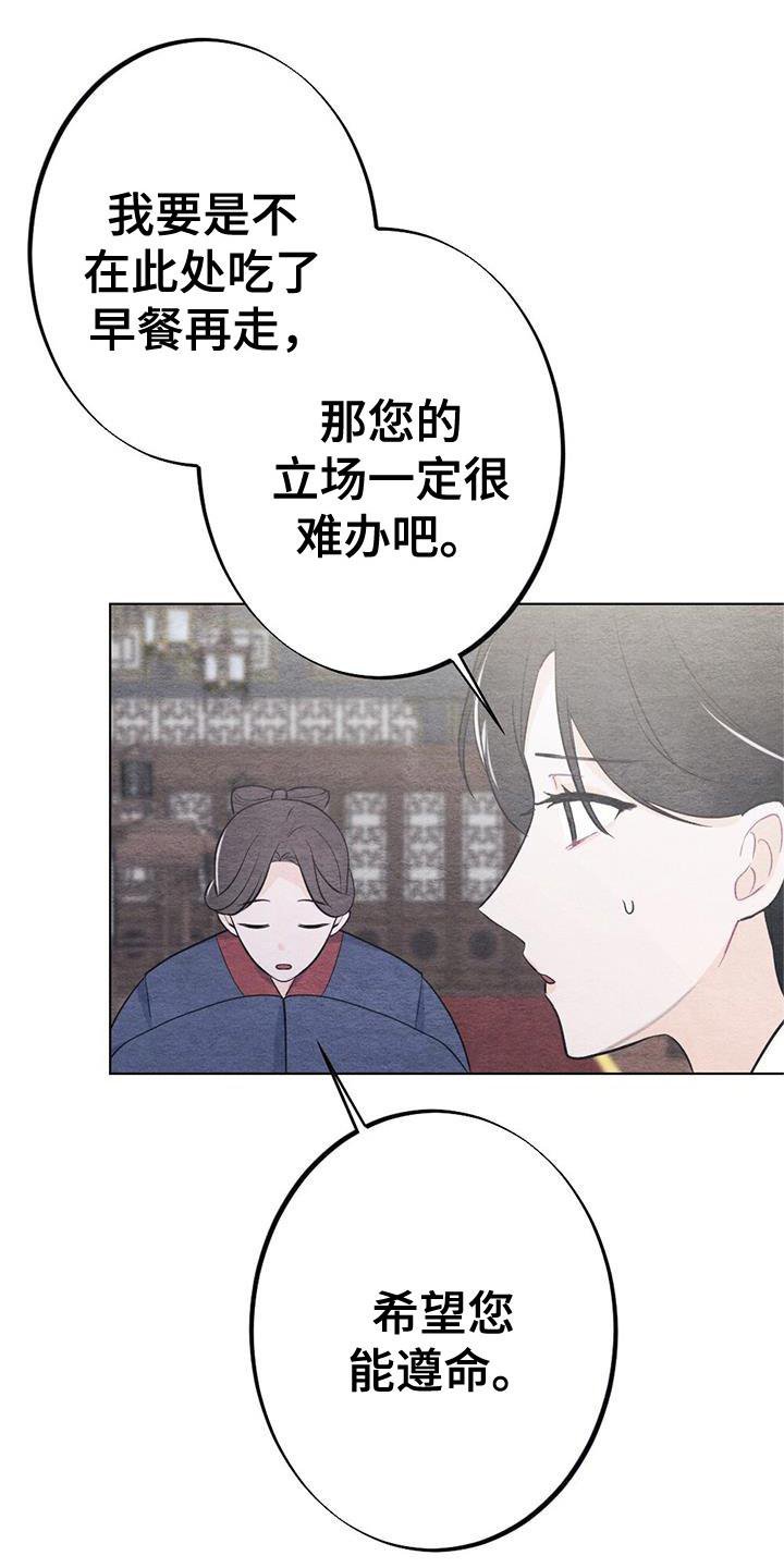 第18章：休息