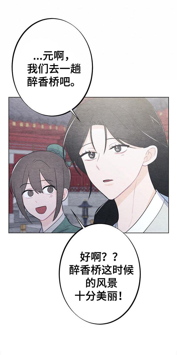 第18章：休息