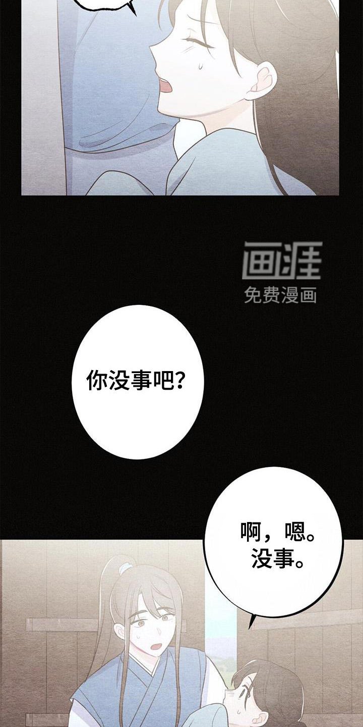 第19章：开心
