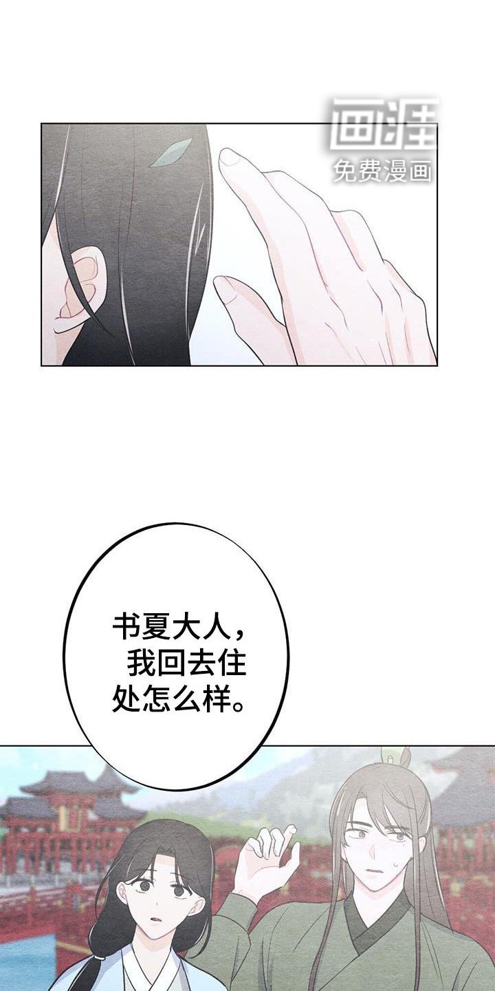 第19章：开心