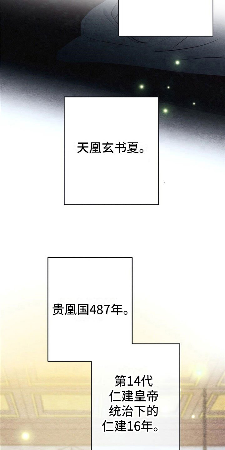 第2章：天凰