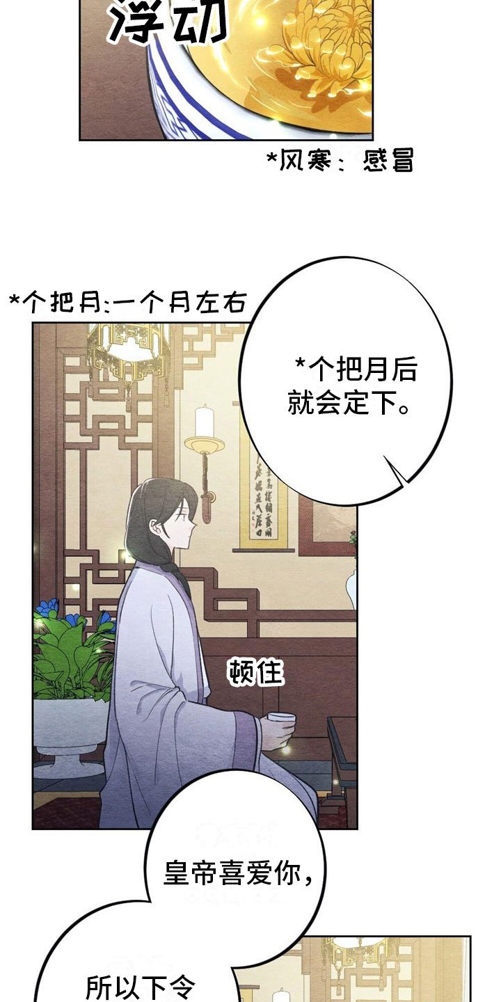 第2章：天凰