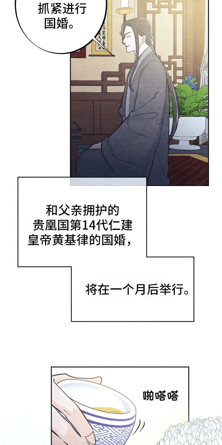 第2章：天凰