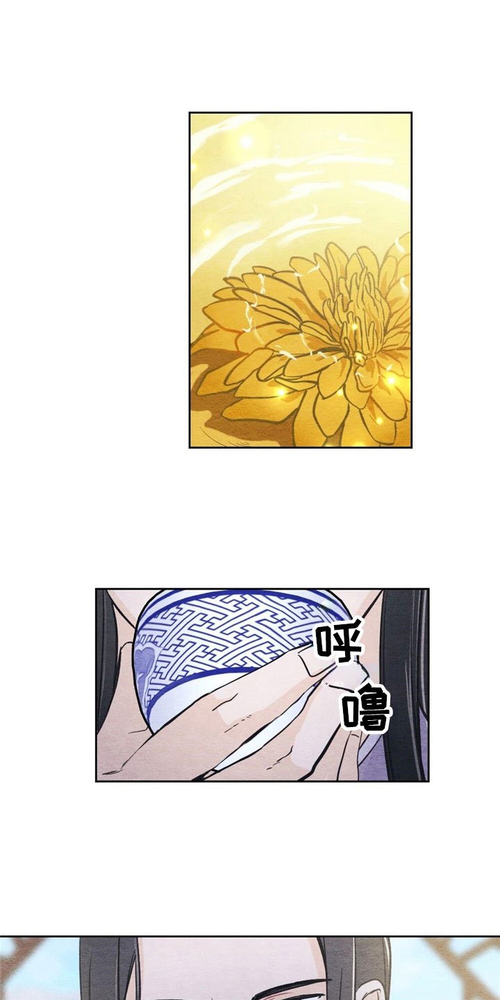 第2章：天凰