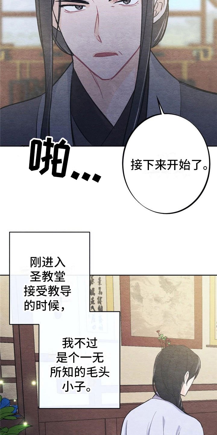 第2章：天凰
